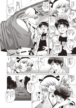 Page 126 of Toshishita Doutei Mania