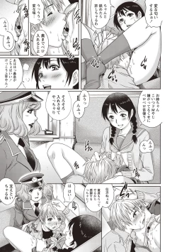 Page 193 of Toshishita Doutei Mania