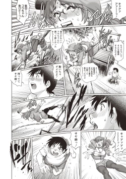 Page 44 of Toshishita Doutei Mania