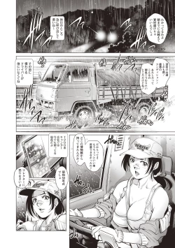 Page 4 of Toshishita Doutei Mania