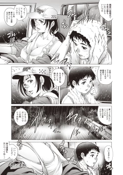 Page 7 of Toshishita Doutei Mania