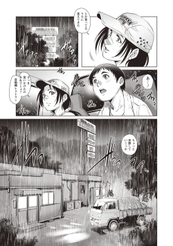 Page 9 of Toshishita Doutei Mania
