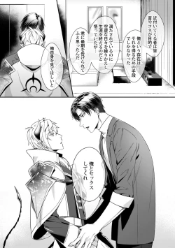 Page 10 of Torokeru kaikan sokuochi akuma