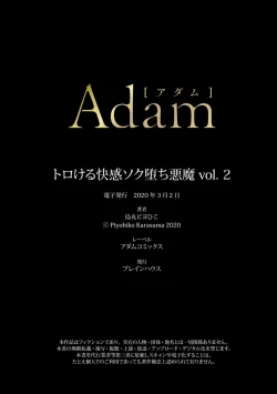 Page 60 of Torokeru kaikan sokuochi akuma