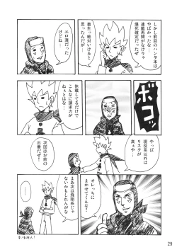 Page 28 of Kidou Yon