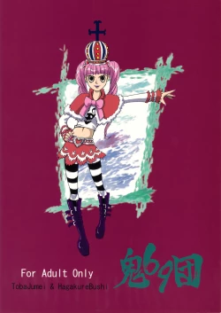 Page 30 of Kidou Yon