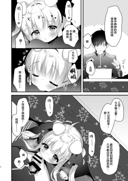 Page 22 of Kemomimi kyunkyun