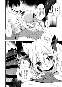 Page 40 of Kemomimi kyunkyun