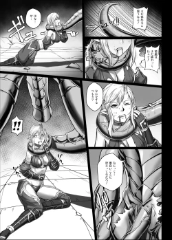 Page 15 of Toubatsu Note Orc Zoku Yousai Hen
