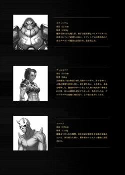 Page 42 of Toubatsu Note Orc Zoku Yousai Hen