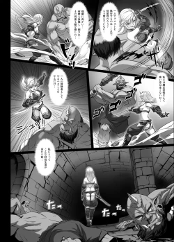 Page 4 of Toubatsu Note Orc Zoku Yousai Hen