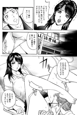 Page 24 of 姉ちゃんを襲う双子 - 悶絕同時插入