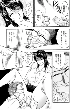 Page 25 of 姉ちゃんを襲う双子 - 悶絕同時插入