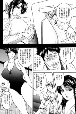 Page 26 of 姉ちゃんを襲う双子 - 悶絕同時插入