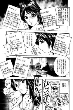 Page 43 of 姉ちゃんを襲う双子 - 悶絕同時插入