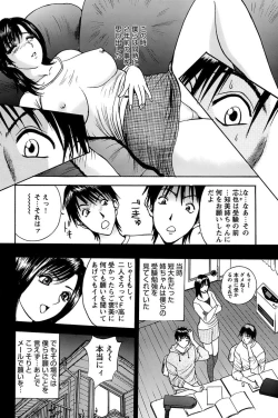 Page 6 of 姉ちゃんを襲う双子 - 悶絕同時插入