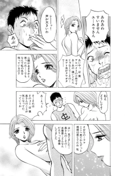Page 10 of ネトラレ