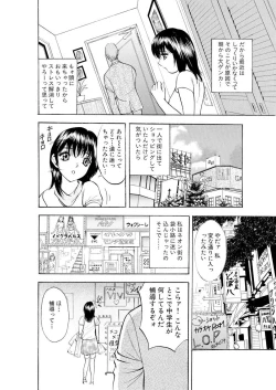 Page 25 of ネトラレ