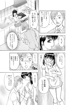 Page 36 of ネトラレ