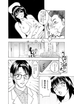 Page 47 of ネトラレ