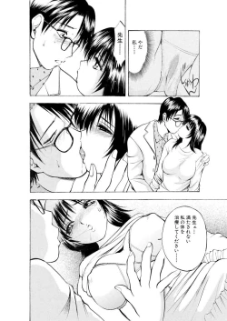 Page 51 of ネトラレ