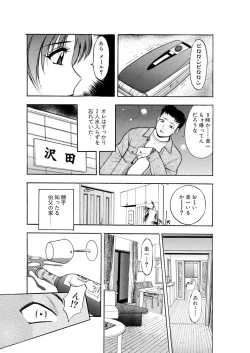 Page 80 of ネトラレ