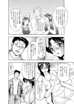 Page 85 of ネトラレ