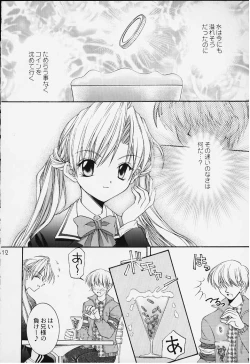 Page 10 of 12 cuties