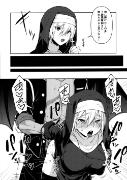 Page 5 of Soredemo Koi wa Hajimatta