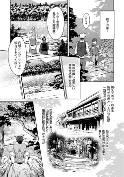 Page 27 of Kami-sama wa ×× ga osuki