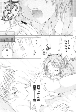 Page 15 of Imouto Shoukougun | Sister Syndrome