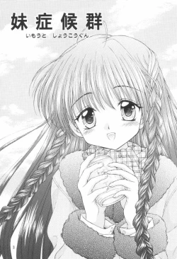 Page 2 of Imouto Shoukougun | Sister Syndrome