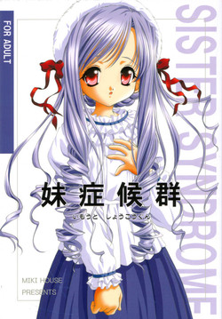 Download Imouto Shoukougun | Sister Syndrome