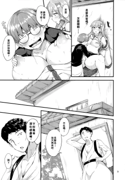 Page 9 of Moriya Takujisho 2