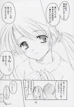 Page 21 of Oniisama He ... 5 Sister Princess "Sakuya" Book No.9