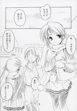 Page 4 of Oniisama He ... 5 Sister Princess "Sakuya" Book No.9