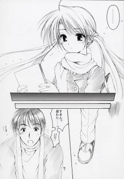 Page 6 of Oniisama He ... 5 Sister Princess "Sakuya" Book No.9
