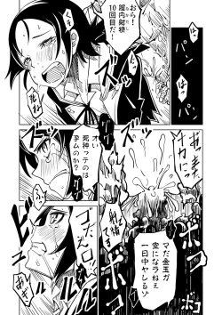 Page 19 of Karasu ga Naku Yoru