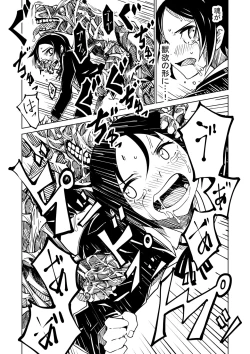 Page 21 of Karasu ga Naku Yoru