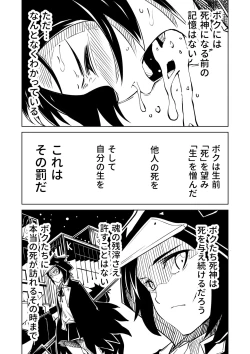 Page 25 of Karasu ga Naku Yoru