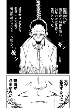 Page 2 of Karasu ga Naku Yoru