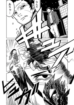 Page 4 of Karasu ga Naku Yoru