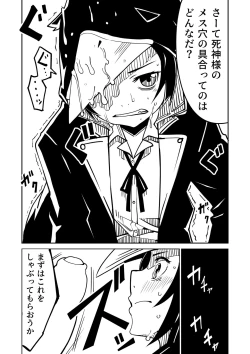 Page 8 of Karasu ga Naku Yoru