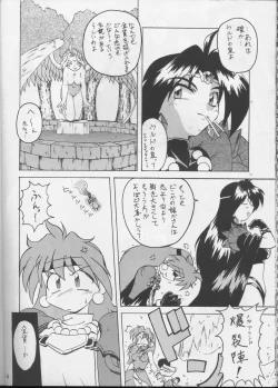 Page 15 of KUJIKENAIKARA!