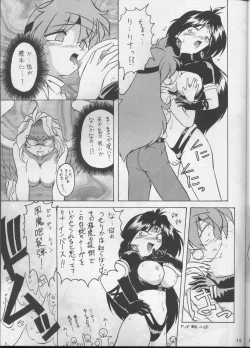 Page 18 of KUJIKENAIKARA!