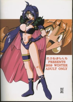 Page 42 of KUJIKENAIKARA!