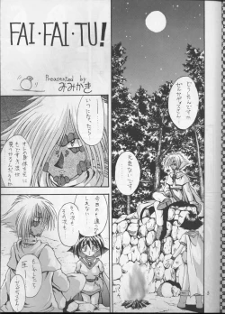 Page 4 of KUJIKENAIKARA!