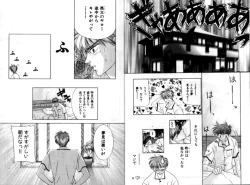 Page 24 of Otoko Getyu / Kareina Bad Boy