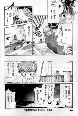 Page 38 of Otoko Getyu / Kareina Bad Boy