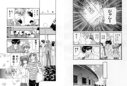 Page 40 of Otoko Getyu / Kareina Bad Boy